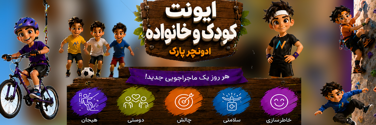 کودک و خانواده