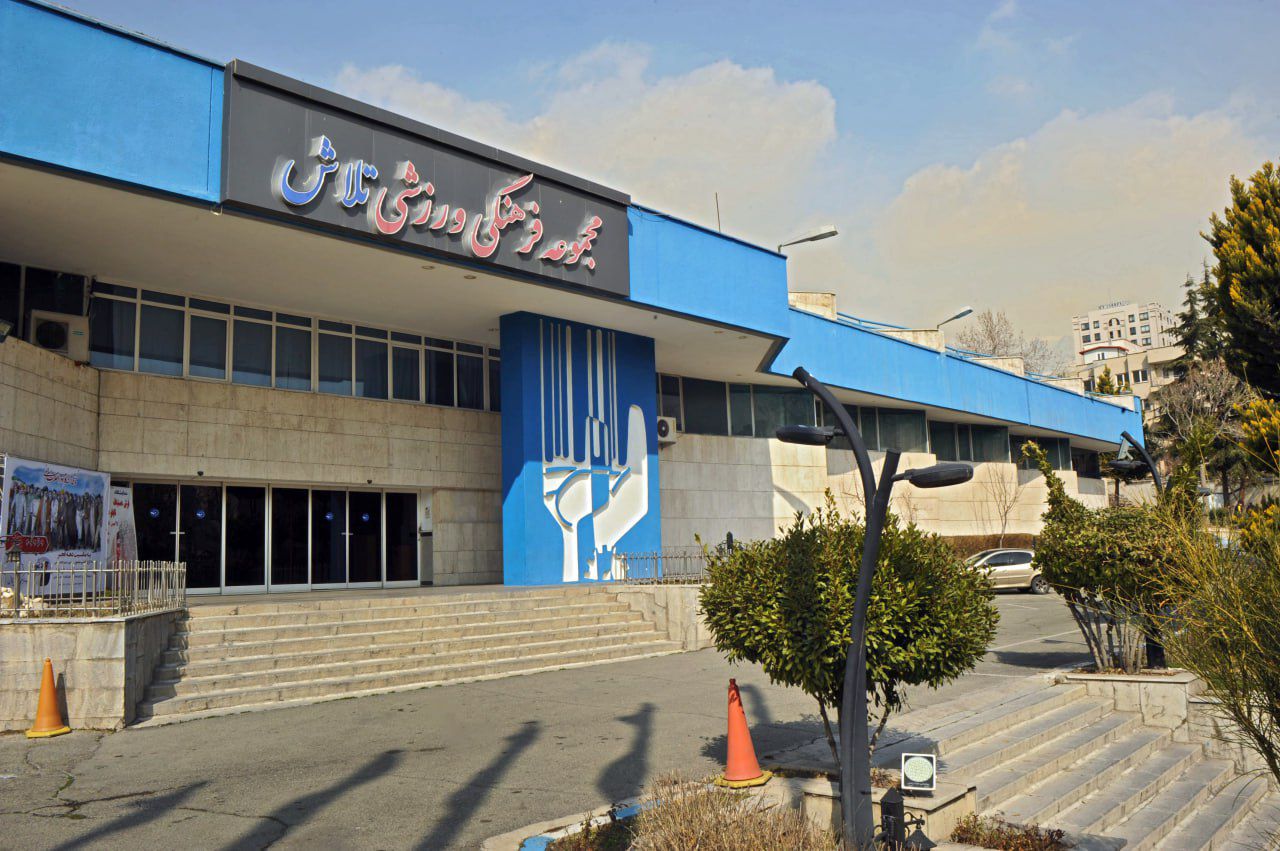 استخر مجموعه فرهنگی ورزشی تلاش