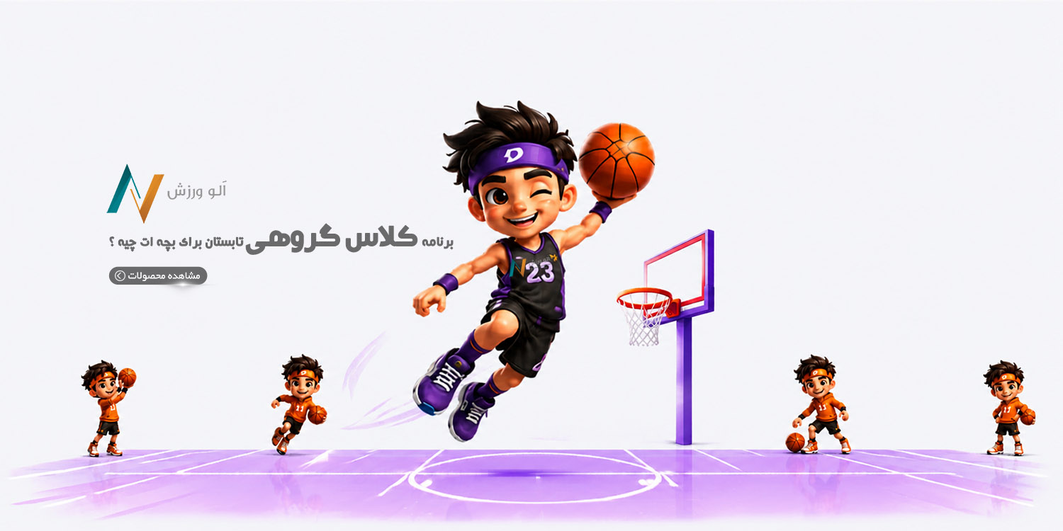 کلاس گروهی ورزشی